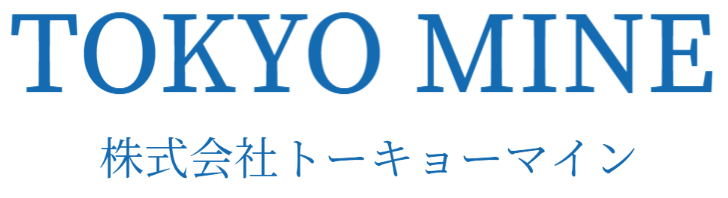 TOKYOMINE – 株式会社トーキョーマイン　厳選された黒毛和牛の卸販売・商品開発